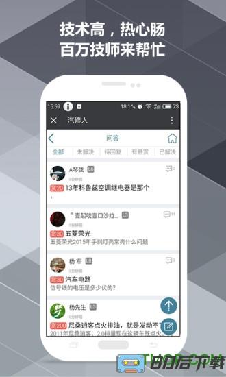 汽修宝典手机版