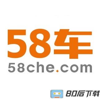 58收车手机版