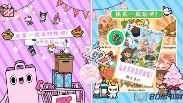 米加生活最新版本