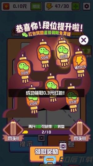 汉字高手手机版