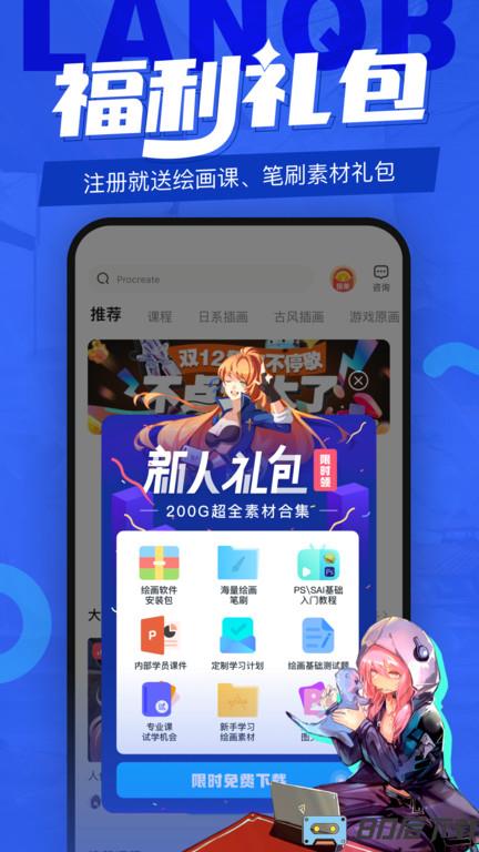 蓝铅笔快乐学app