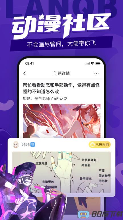 蓝铅笔快乐学官方版