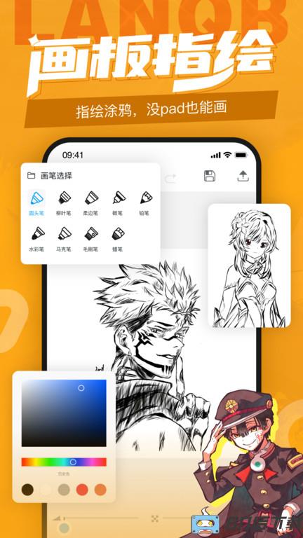 蓝铅笔快乐学官方版