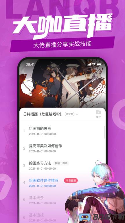 蓝铅笔快乐学官方版