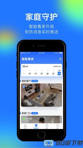 360摄像机app