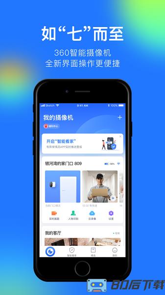 360摄像机app