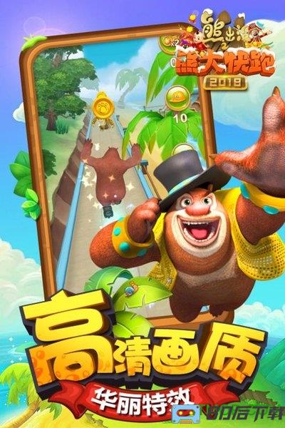 熊出没之熊大快跑2023