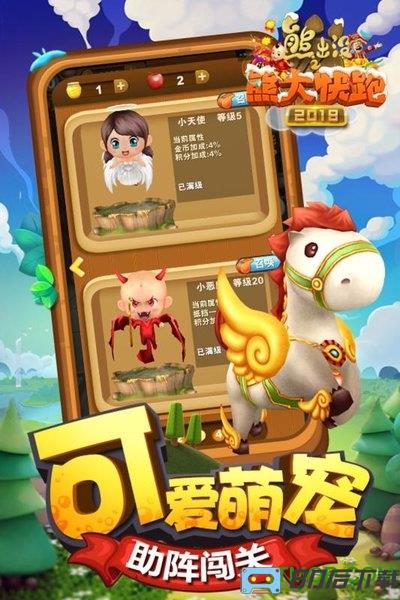 熊出没之熊大快跑2023