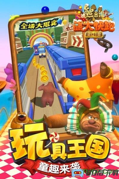 熊出没之熊大快跑2023