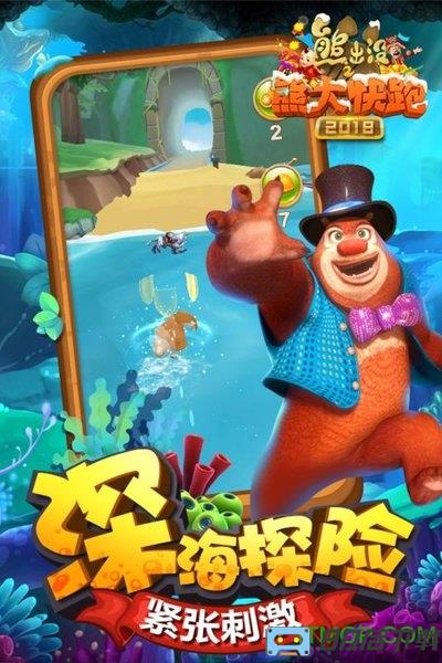 熊出没之熊大快跑2023