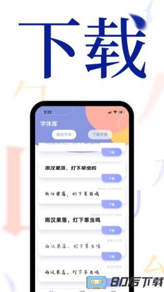 炫酷字体大全下载