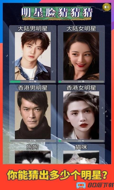 猜猜谁的脸官方最新版