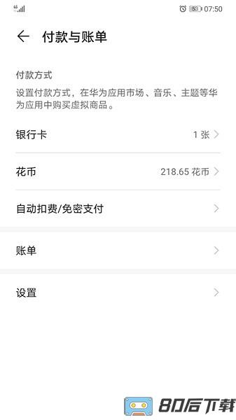 华为hms服务框架