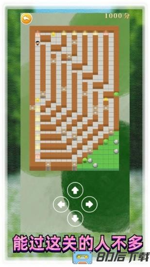 推箱子乐园游戏