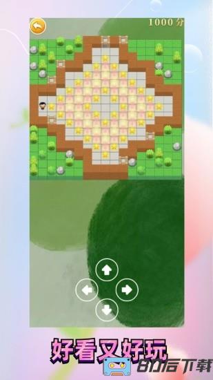 推箱子乐园游戏