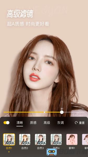 微美颜视频美颜app