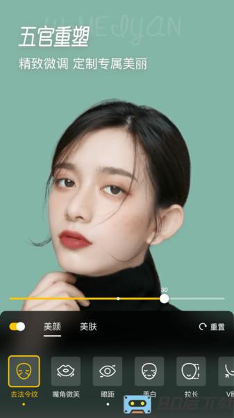 微美颜视频美颜app