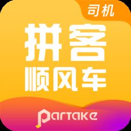 顺风车司机端