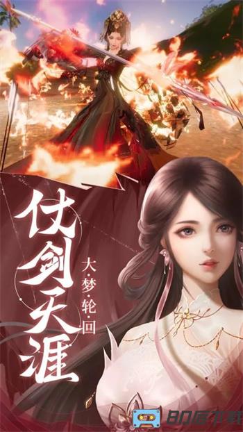 御剑仙缘：3d玄幻仙侠国风武侠修仙0元购