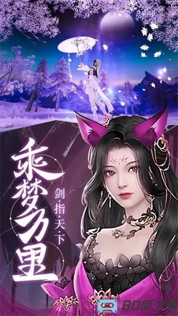 御剑仙缘：3d玄幻仙侠国风武侠修仙0元购