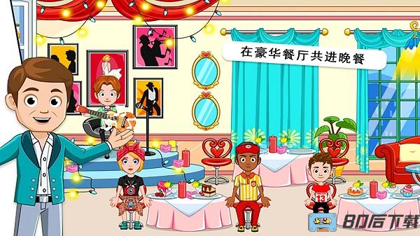 托卡迷你城市小情侣游戏最新版