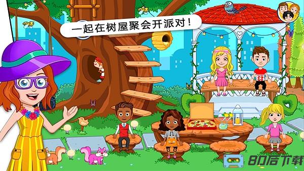 托卡迷你城市小情侣游戏最新版