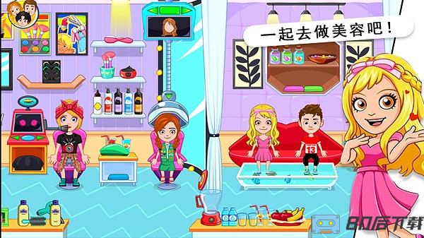 托卡迷你城市小情侣游戏最新版