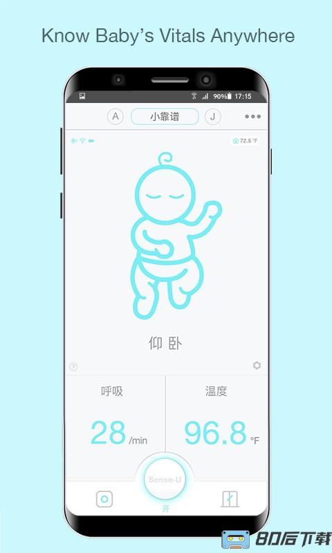 SenseU呼噜噜婴儿监护器