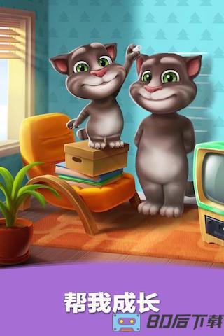 我的汤姆猫手机版