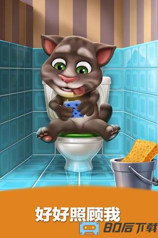 我的汤姆猫游戏免费版