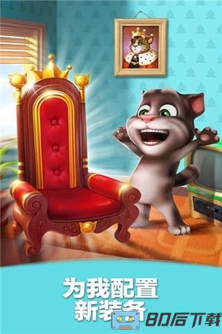 我的汤姆猫游戏免费版