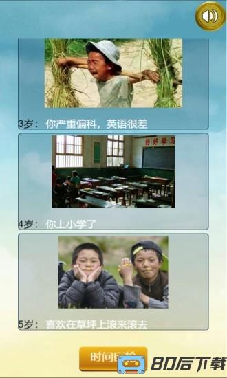 吴签重启模拟器游戏