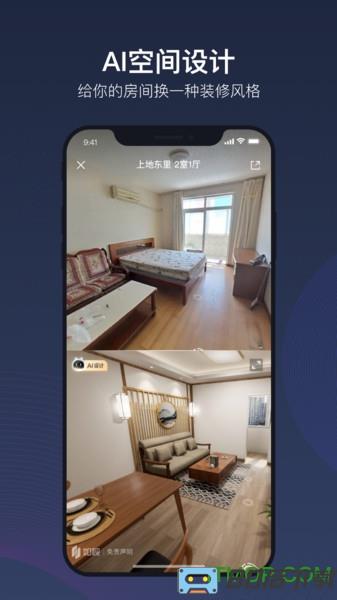 如视vr手机软件