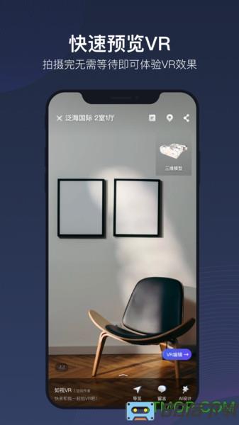 如视vr手机软件