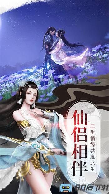 魔灵勇士：山海经仙侠修仙游戏