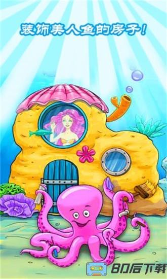 公主美人鱼装扮