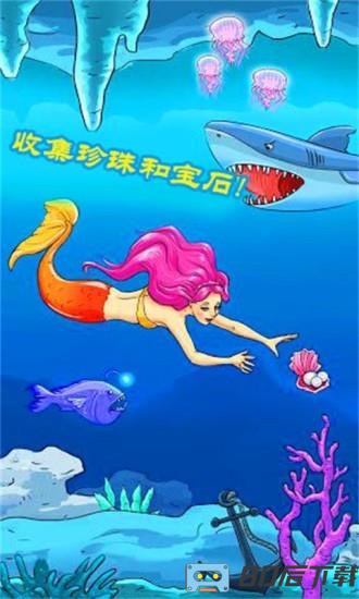 公主美人鱼装扮