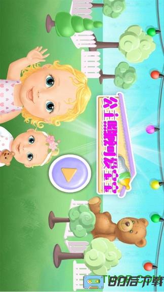 公主照顾可爱宝宝