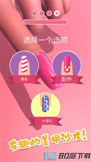 时尚公主美甲沙龙