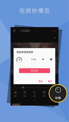 乐秀视频编辑器专业加强版