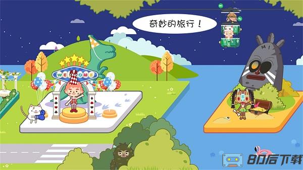 迷你托卡海底探险游戏最新版