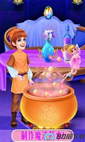 公主魔法城堡世界