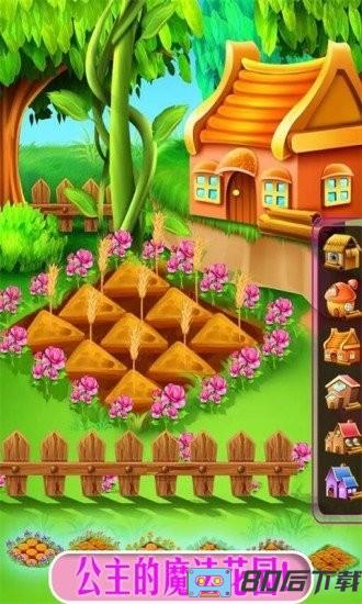 公主魔法城堡世界