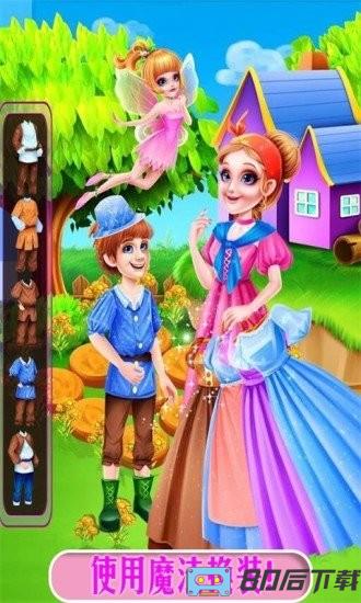 公主魔法城堡世界