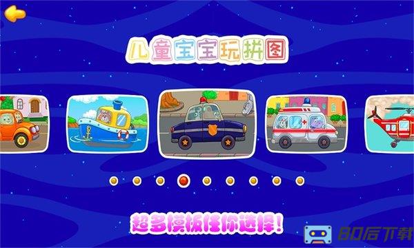 儿童宝宝玩拼图游戏