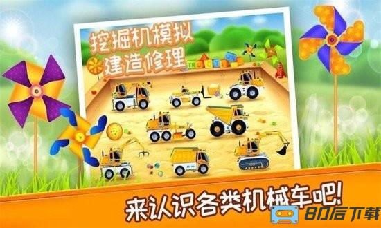 挖掘机模拟建造修理