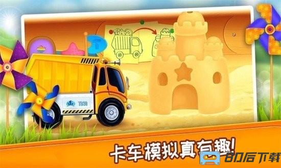 挖掘机模拟建造修理