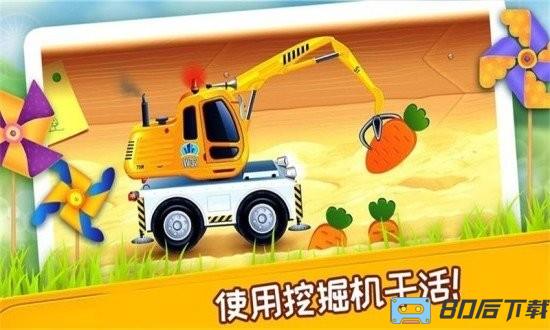 挖掘机模拟建造修理