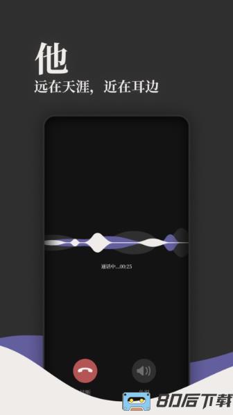 他远在天涯近在耳边ai虚拟人声软件