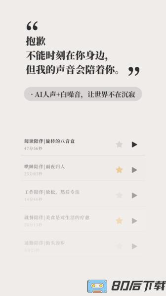 他远在天涯近在耳边ai虚拟人声软件